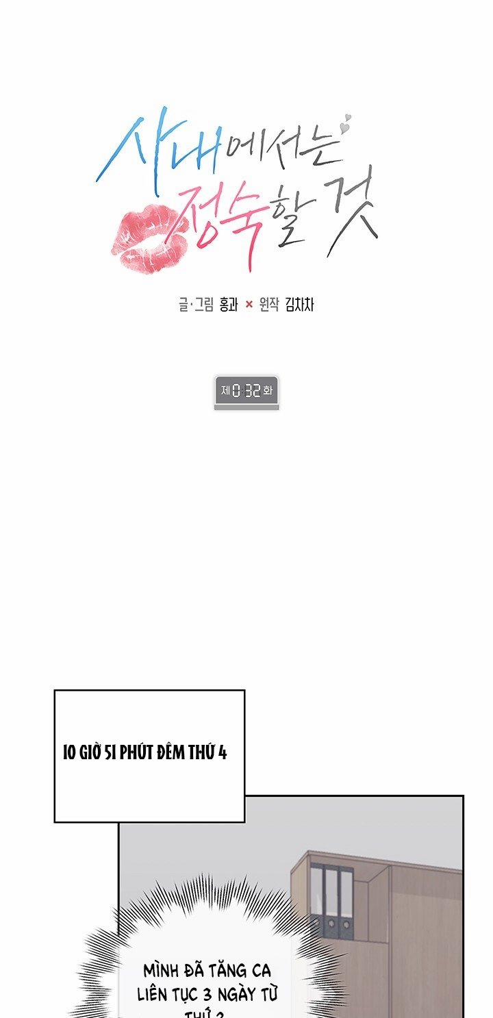 [18+] Trong Công Ty Thì Hãy Đứng Đắn 32.1 trang 9