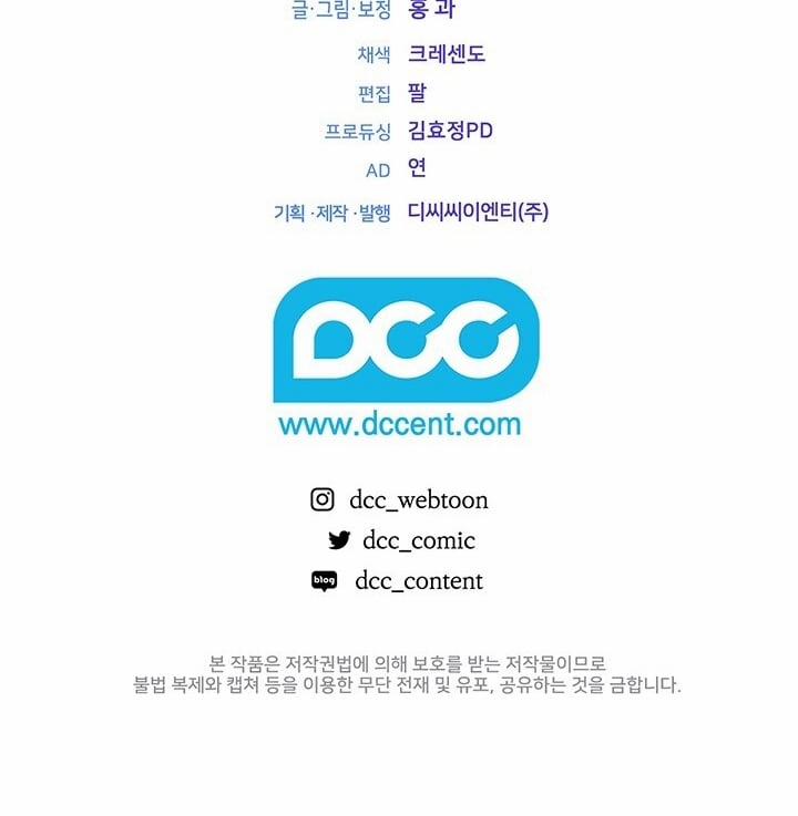 [18+] Trong Công Ty Thì Hãy Đứng Đắn 32.2 trang 62