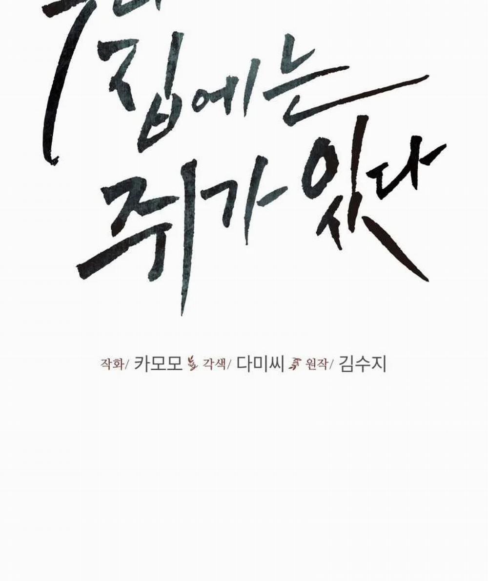 [18+] Trong Nhà Tôi Có Chuột 11.1 trang 7