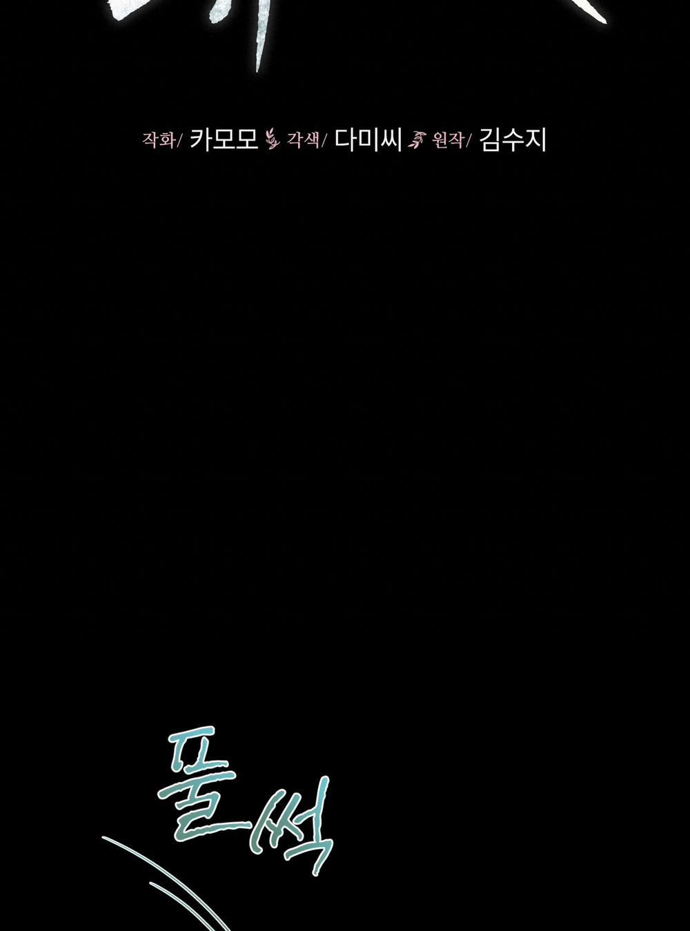 [18+] Trong Nhà Tôi Có Chuột 13.1 trang 21