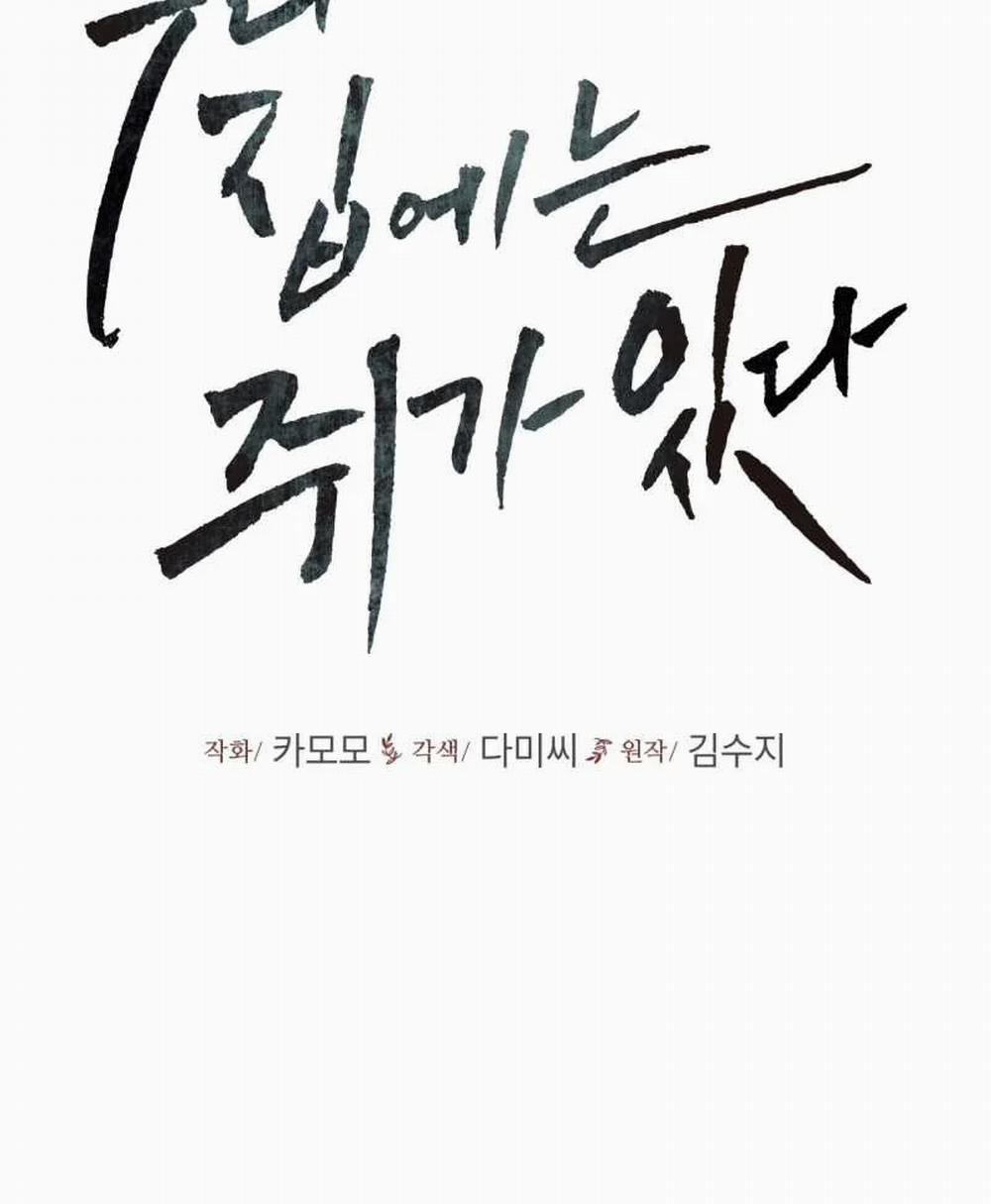 [18+] Trong Nhà Tôi Có Chuột 16.1 trang 20