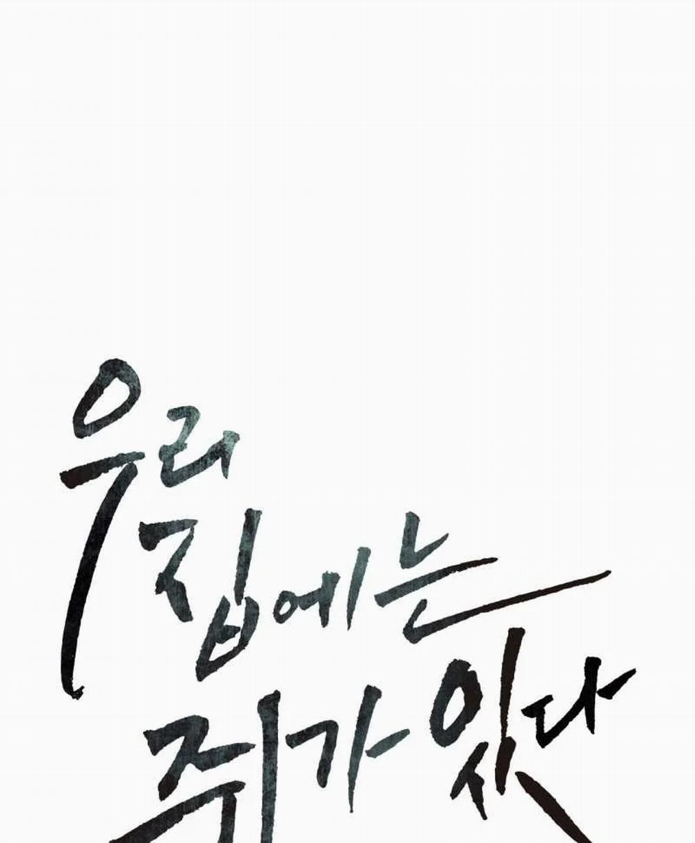 [18+] Trong Nhà Tôi Có Chuột 17.2 trang 2