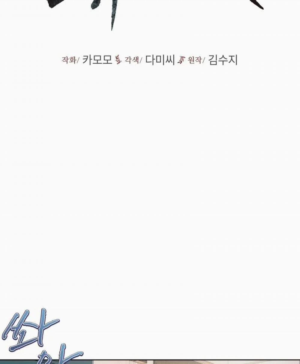 [18+] Trong Nhà Tôi Có Chuột 17.2 trang 3