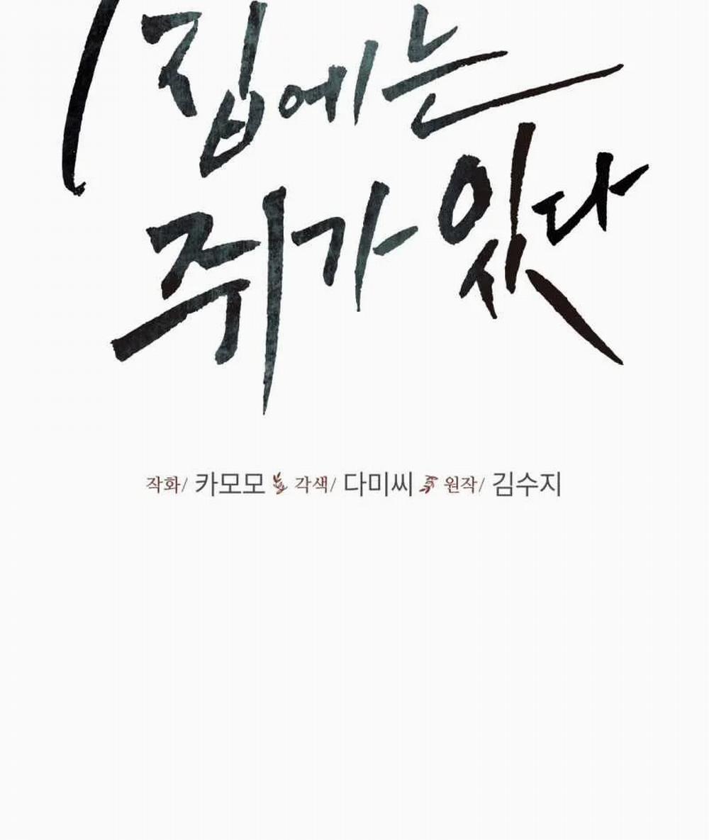 [18+] Trong Nhà Tôi Có Chuột 18.2 trang 7