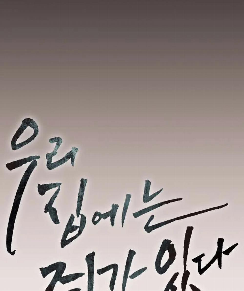 [18+] Trong Nhà Tôi Có Chuột 4.1 trang 9