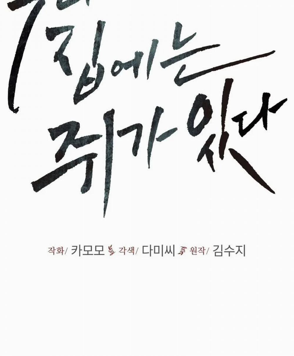 [18+] Trong Nhà Tôi Có Chuột 5.1 trang 7