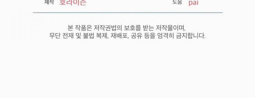 [18+] Trong Nhà Tôi Có Chuột 8.2 trang 59