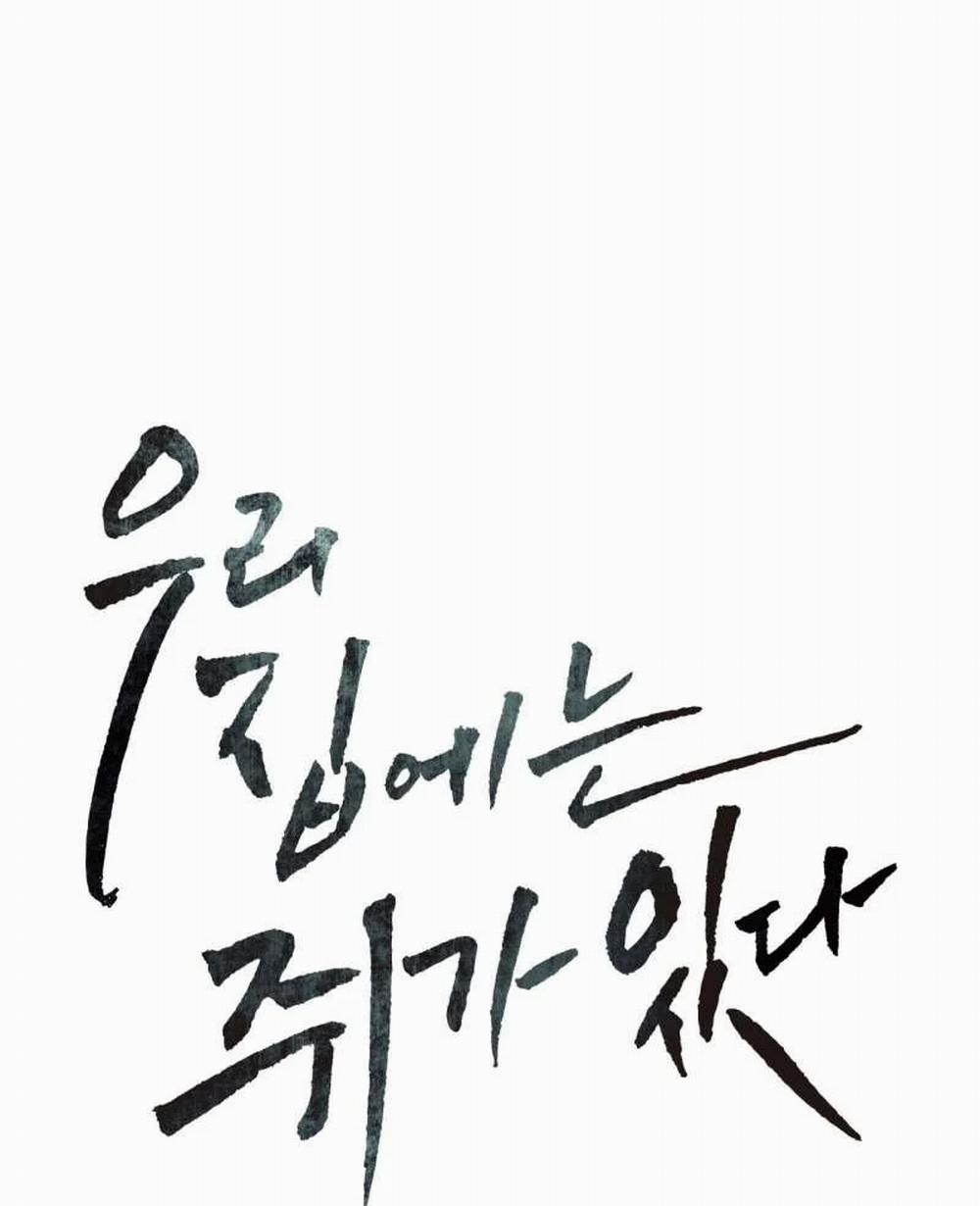 [18+] Trong Nhà Tôi Có Chuột 9.1 trang 6