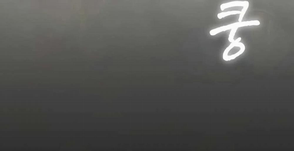 [18+] Trong Nhà Tôi Có Chuột 9.2 trang 64