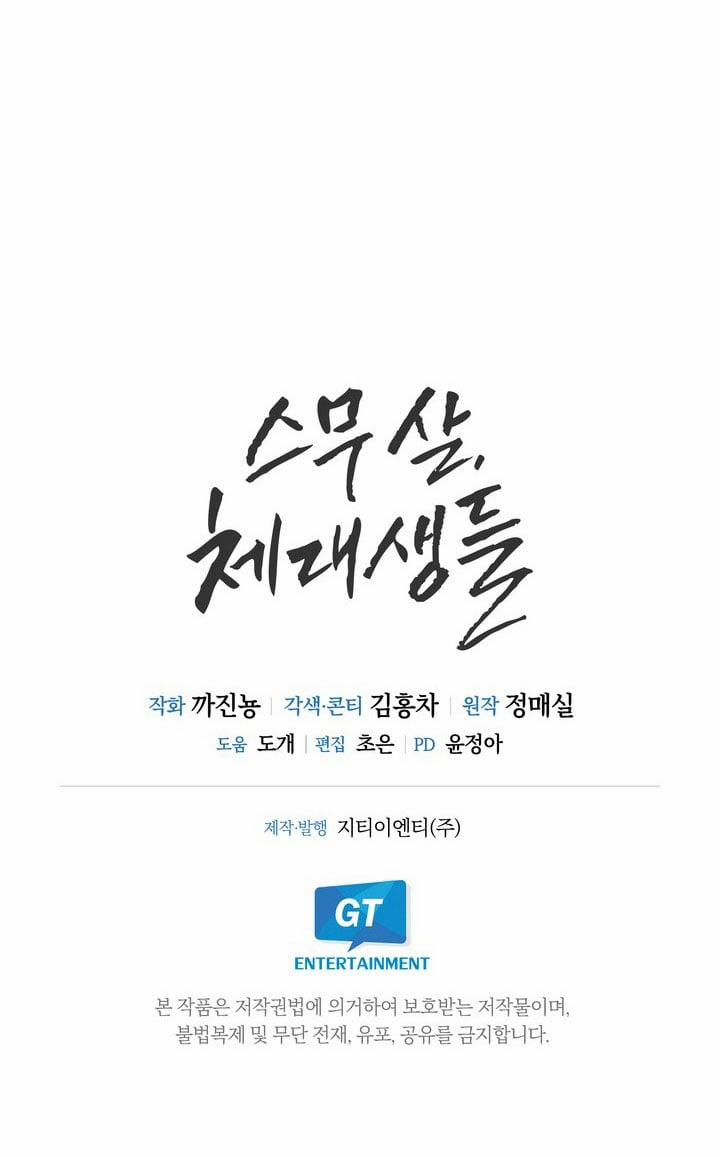 [18+] Tuổi 20 Của Sinh Viên Trường Thể Thao 10.2 trang 28