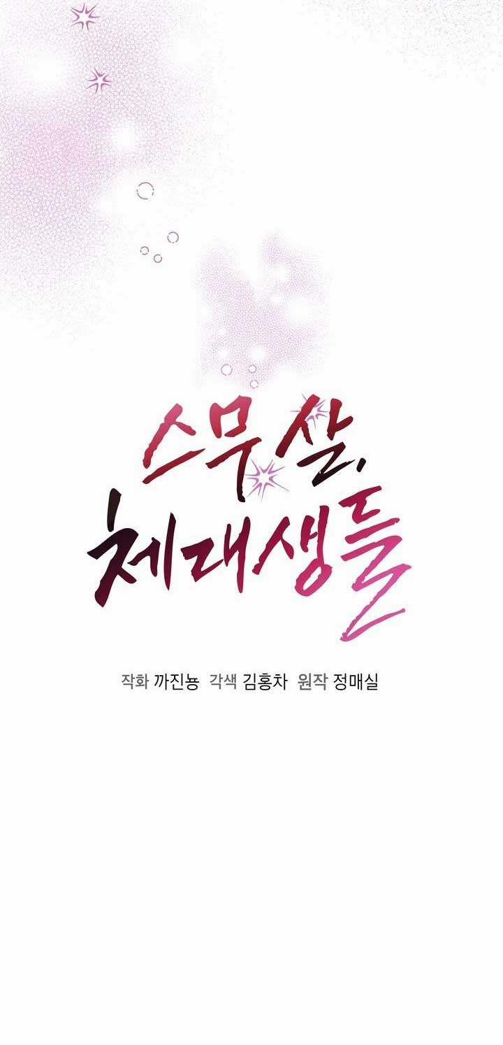 [18+] Tuổi 20 Của Sinh Viên Trường Thể Thao 13.1 trang 6