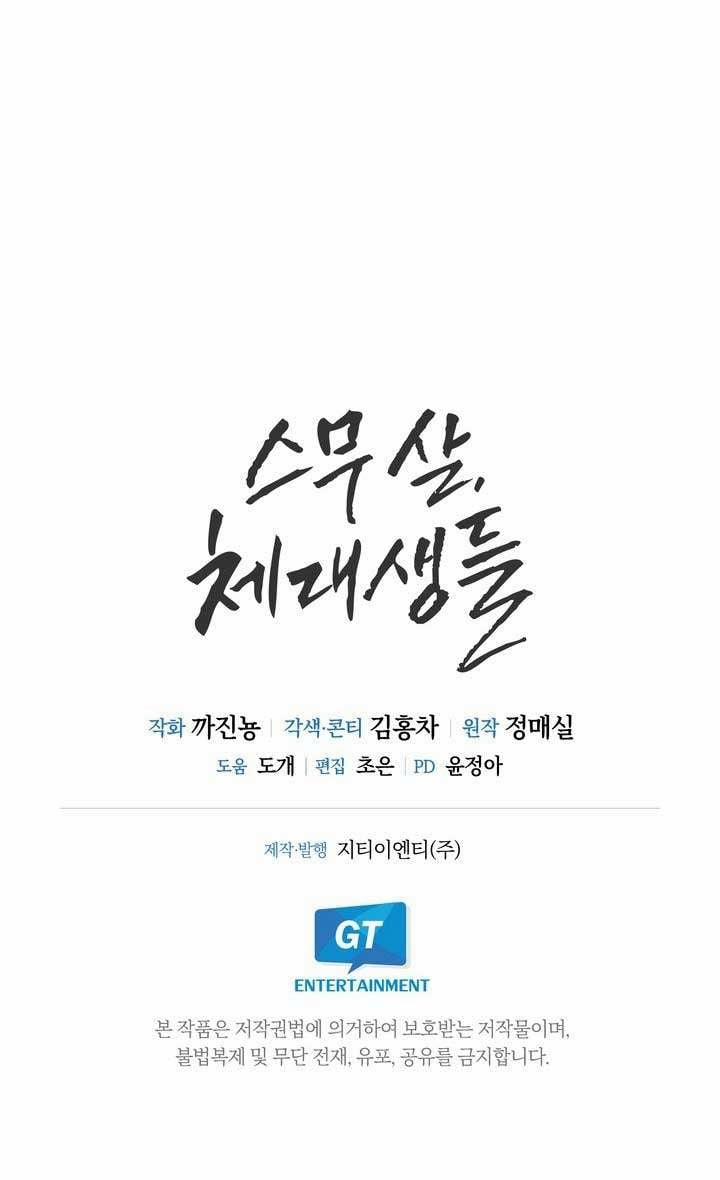 [18+] Tuổi 20 Của Sinh Viên Trường Thể Thao 13.2 trang 29