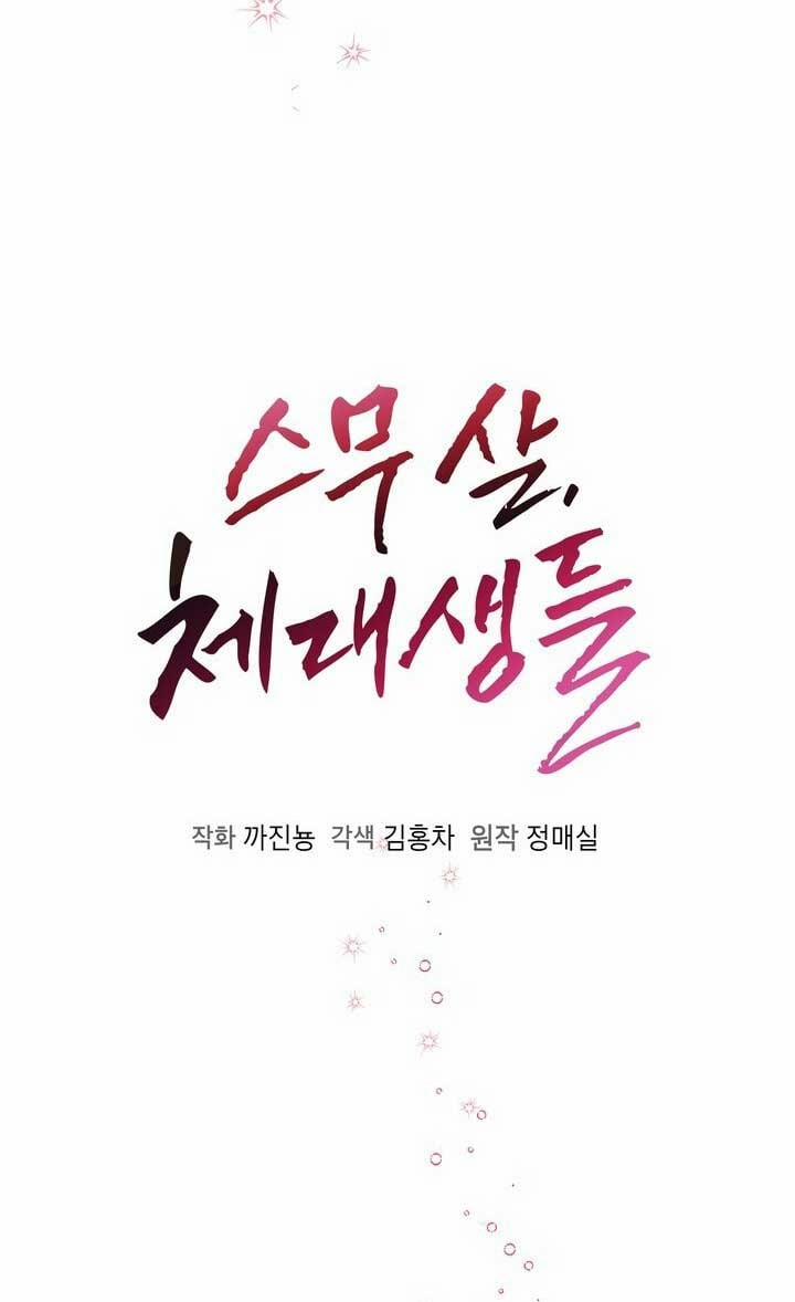 [18+] Tuổi 20 Của Sinh Viên Trường Thể Thao 15.2 trang 6