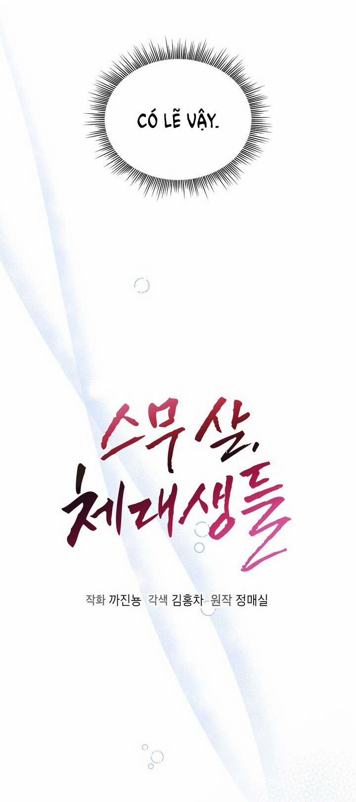 [18+] Tuổi 20 Của Sinh Viên Trường Thể Thao 16.1 trang 15