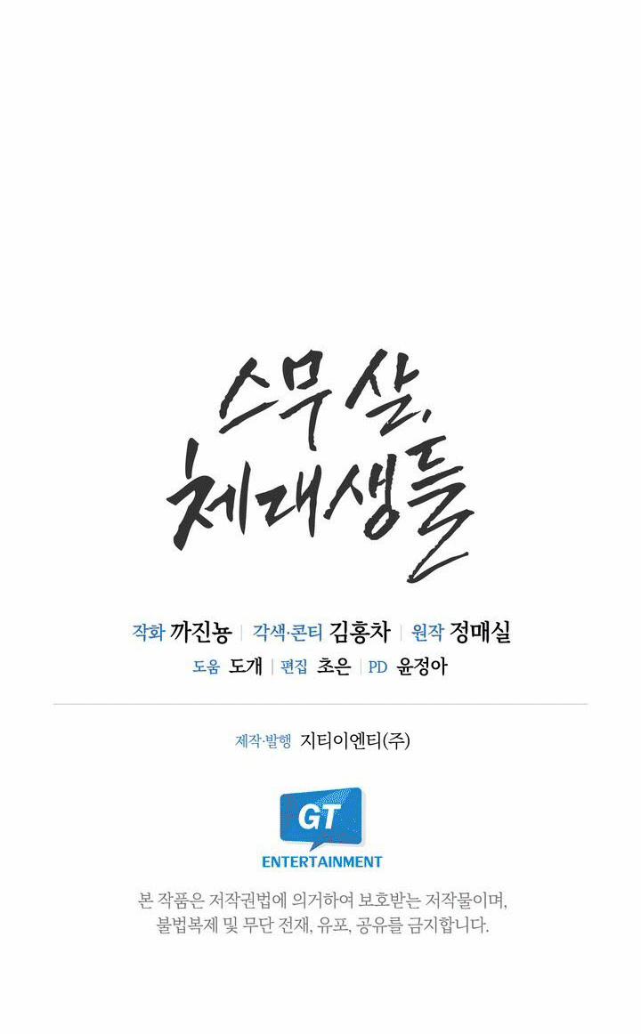 [18+] Tuổi 20 Của Sinh Viên Trường Thể Thao 19.2 trang 28