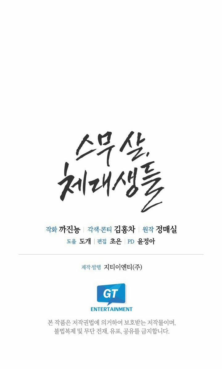 [18+] Tuổi 20 Của Sinh Viên Trường Thể Thao 24.2 trang 18