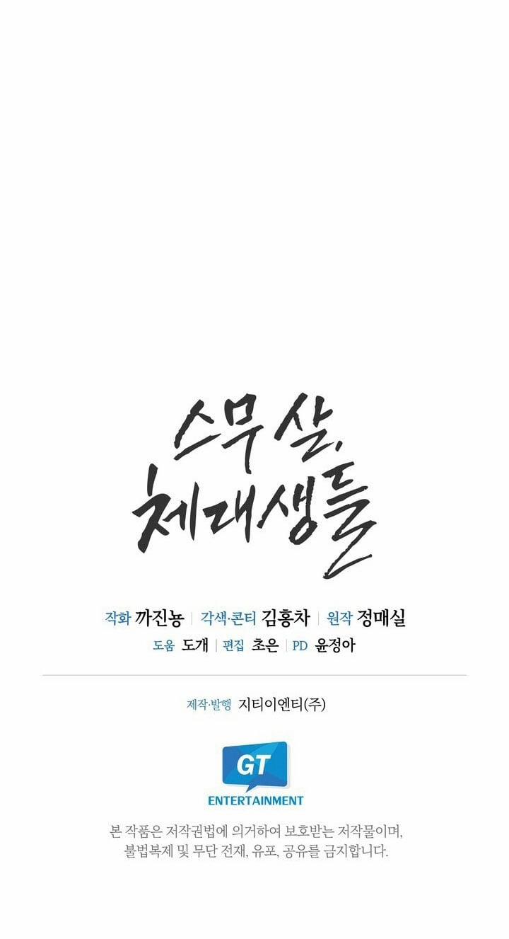 [18+] Tuổi 20 Của Sinh Viên Trường Thể Thao 25.2 trang 19