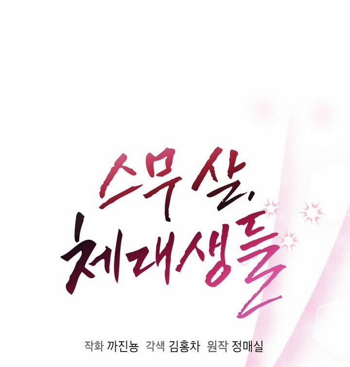 [18+] Tuổi 20 Của Sinh Viên Trường Thể Thao 3.2 trang 3