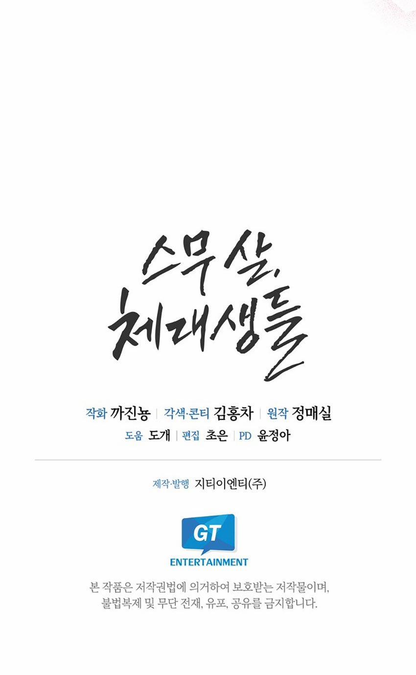 [18+] Tuổi 20 Của Sinh Viên Trường Thể Thao 4.2 trang 15