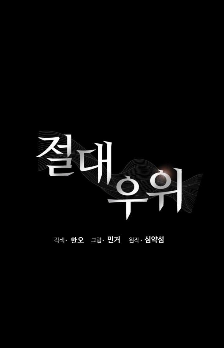 [18+] Ưu Thế Tuyệt Đối 2.1 trang 3