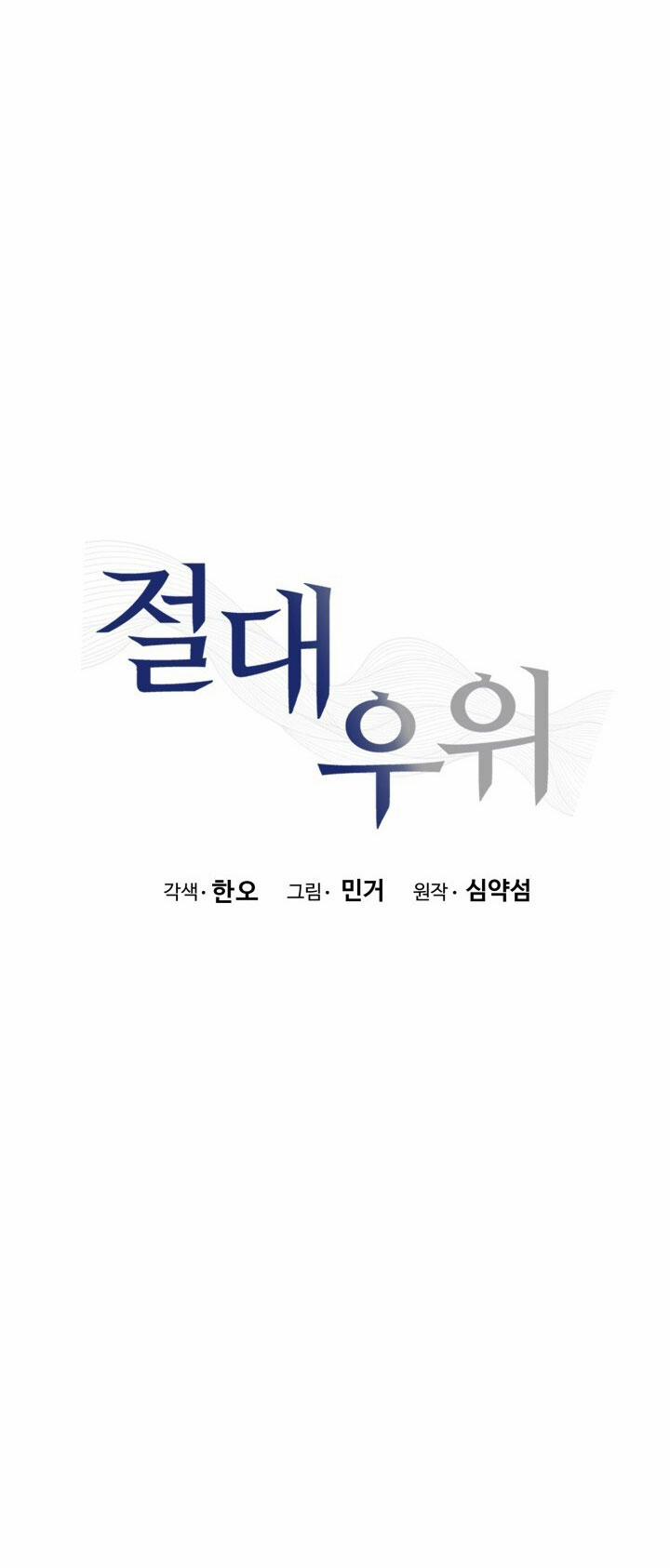 [18+] Ưu Thế Tuyệt Đối 27.1 trang 17
