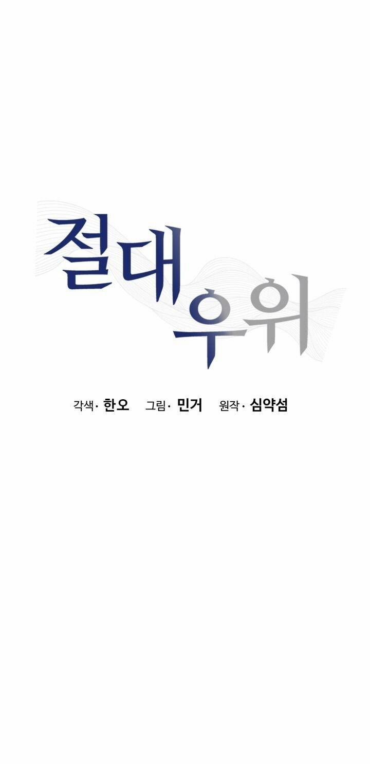 [18+] Ưu Thế Tuyệt Đối 3.1 trang 3