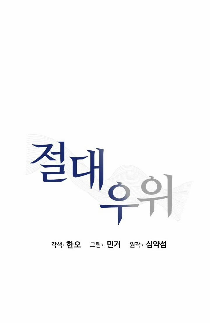 [18+] Ưu Thế Tuyệt Đối 51.2 trang 22