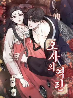 Đọc truyện [18+] Vảy Ngược Của Rắn