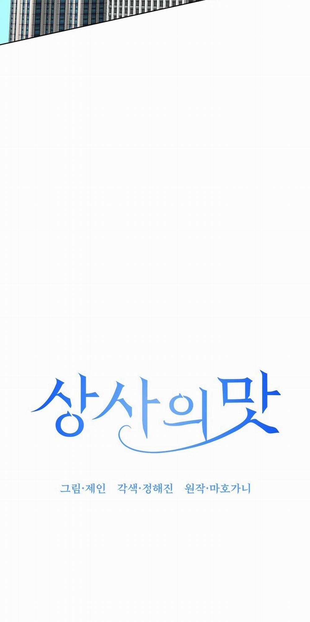 [18+] Vị Của Sếp 19.1 trang 11