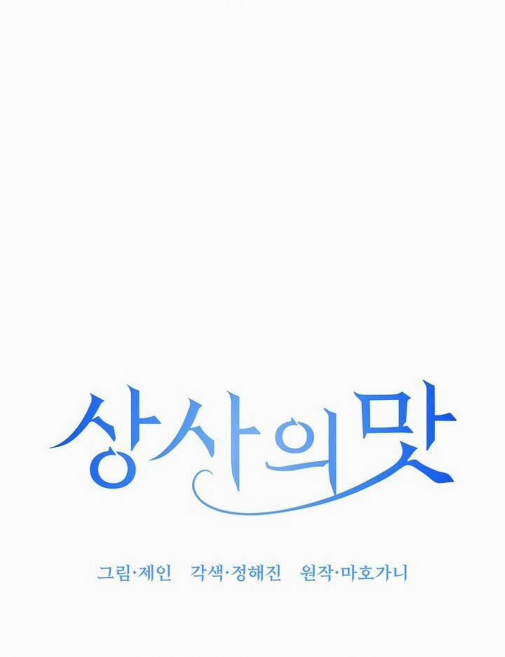 [18+] Vị Của Sếp 3.1 trang 7