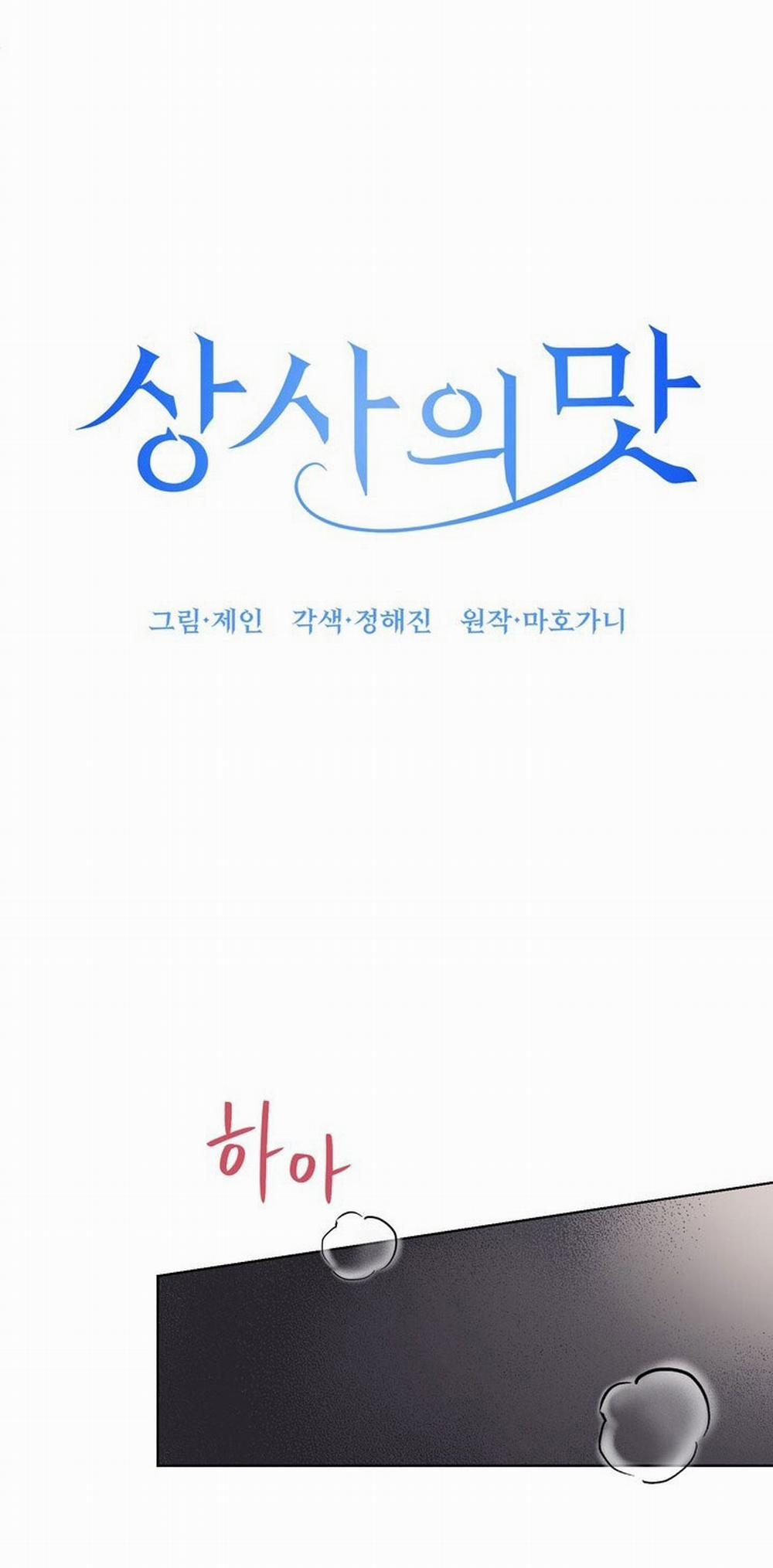 [18+] Vị Của Sếp 6.1 trang 8