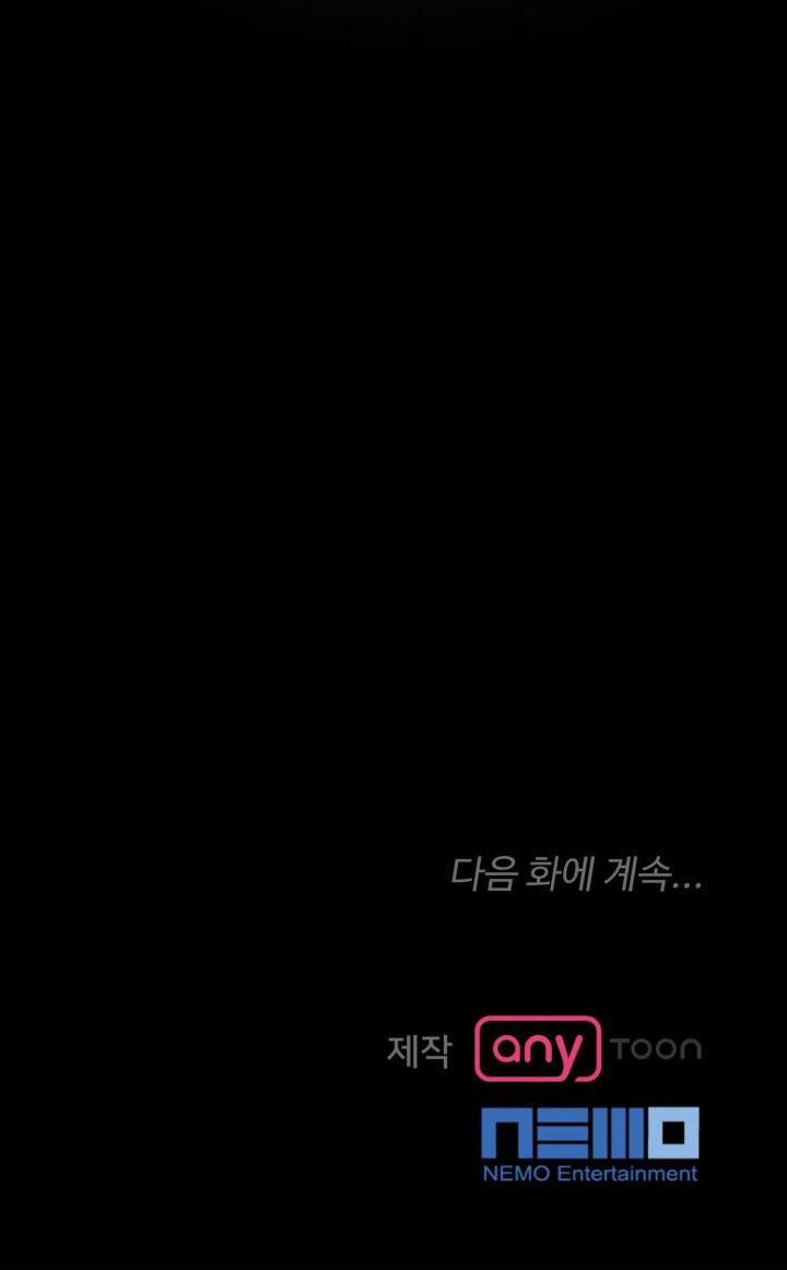 [18+] Vì Điên Nên Kết Hôn 19.2 trang 32