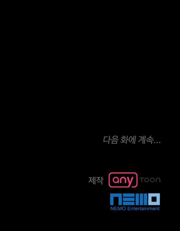 [18+] Vì Điên Nên Kết Hôn 22.2 trang 22