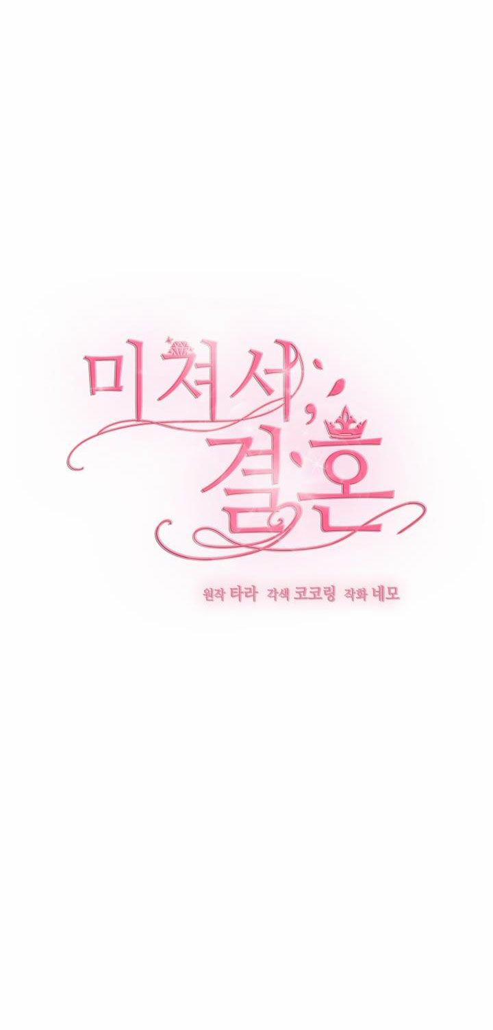 [18+] Vì Điên Nên Kết Hôn 27.1 trang 5