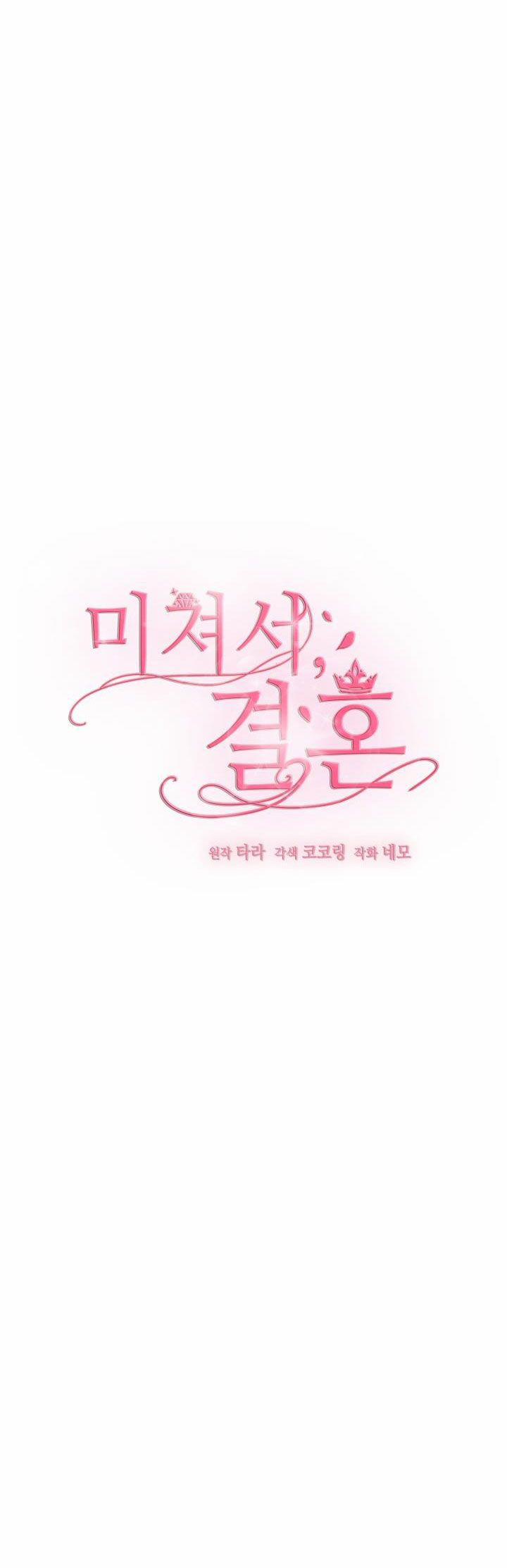 [18+] Vì Điên Nên Kết Hôn 28.2 trang 3