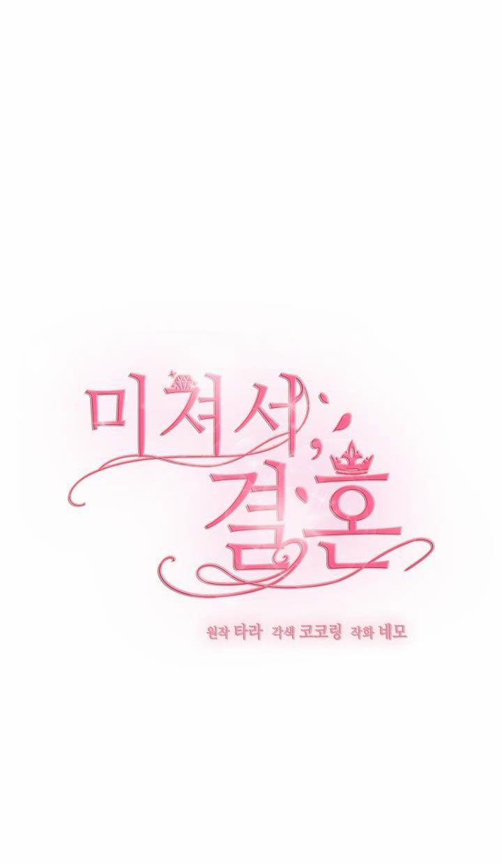 [18+] Vì Điên Nên Kết Hôn 30.1 trang 23