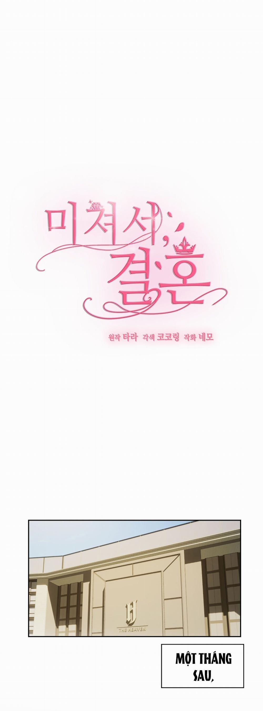 [18+] Vì Điên Nên Kết Hôn 7.1 trang 2