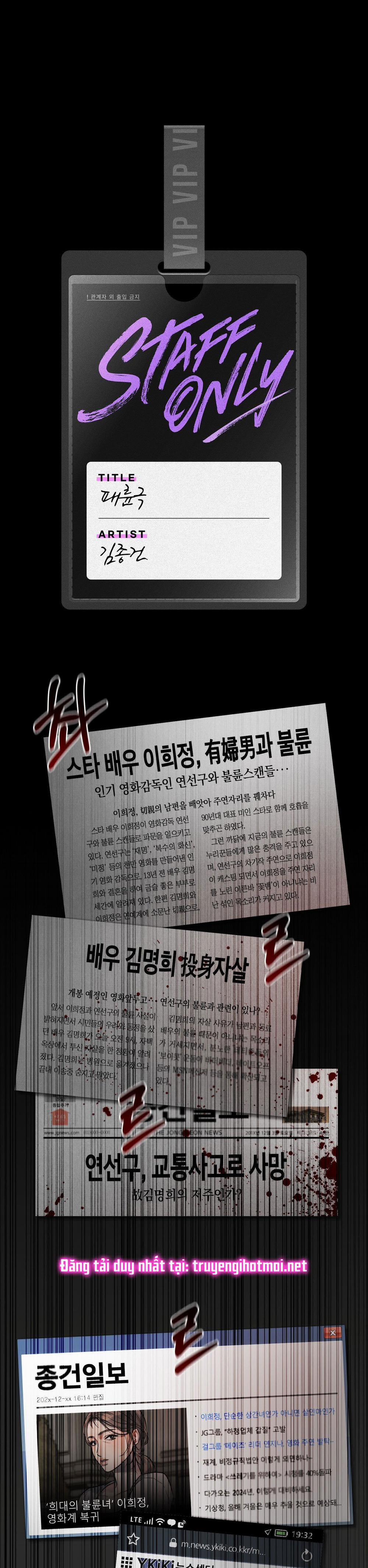 [18+] Vở Kịch Đồi Bại 1.1 trang 3