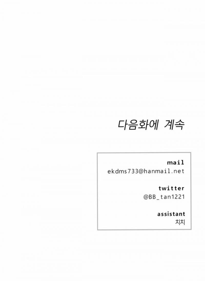 [18+] Weakness – Điểm Yếu 1.2 trang 28