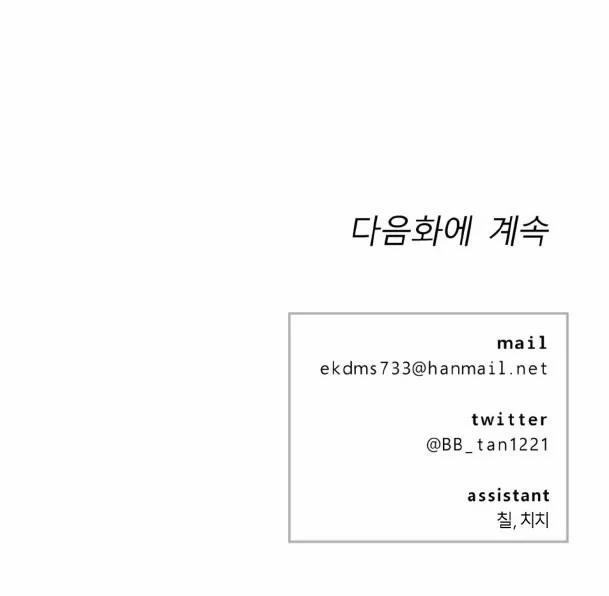 [18+] Weakness – Điểm Yếu 2.2 trang 29