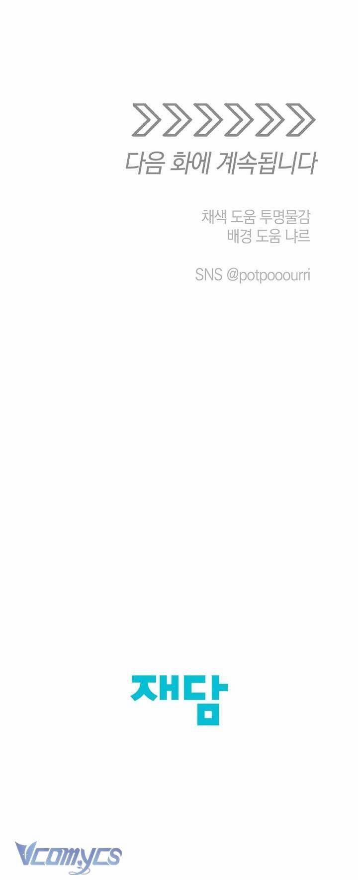 [18+] Yêu Tinh Giao Phối 14 trang 57