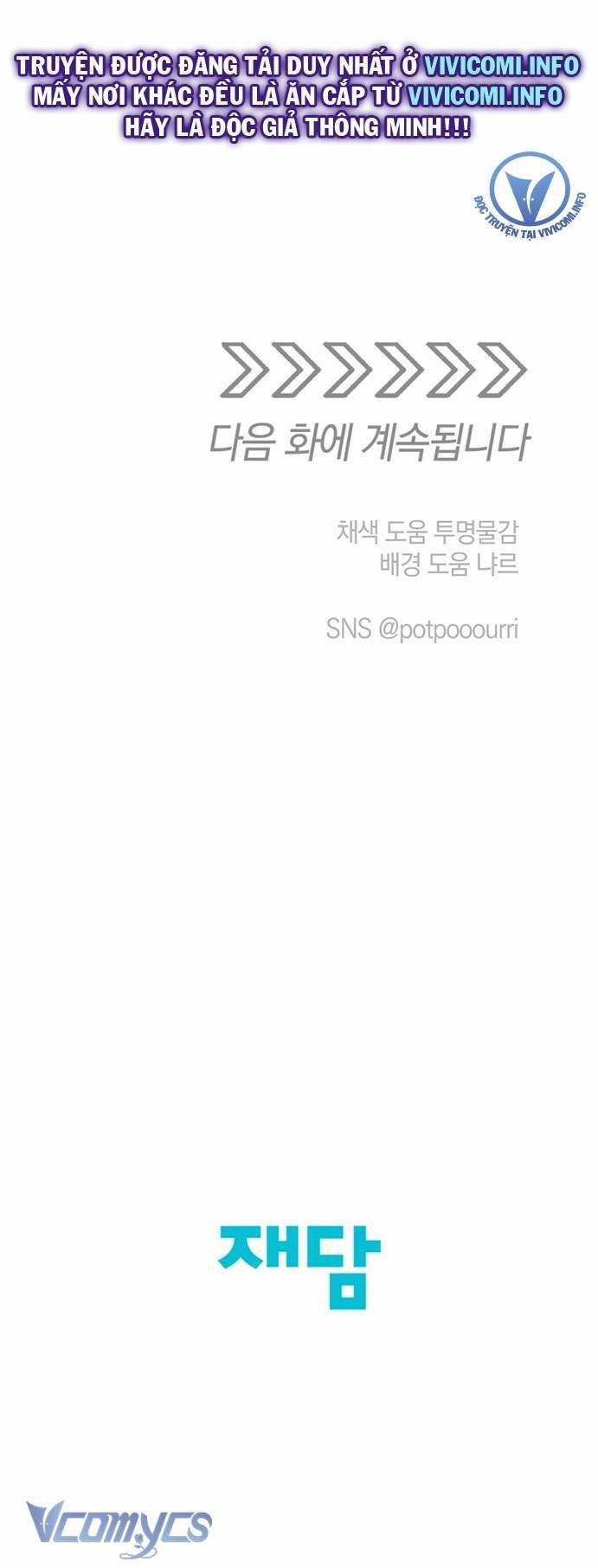 [18+] Yêu Tinh Giao Phối 19 trang 47