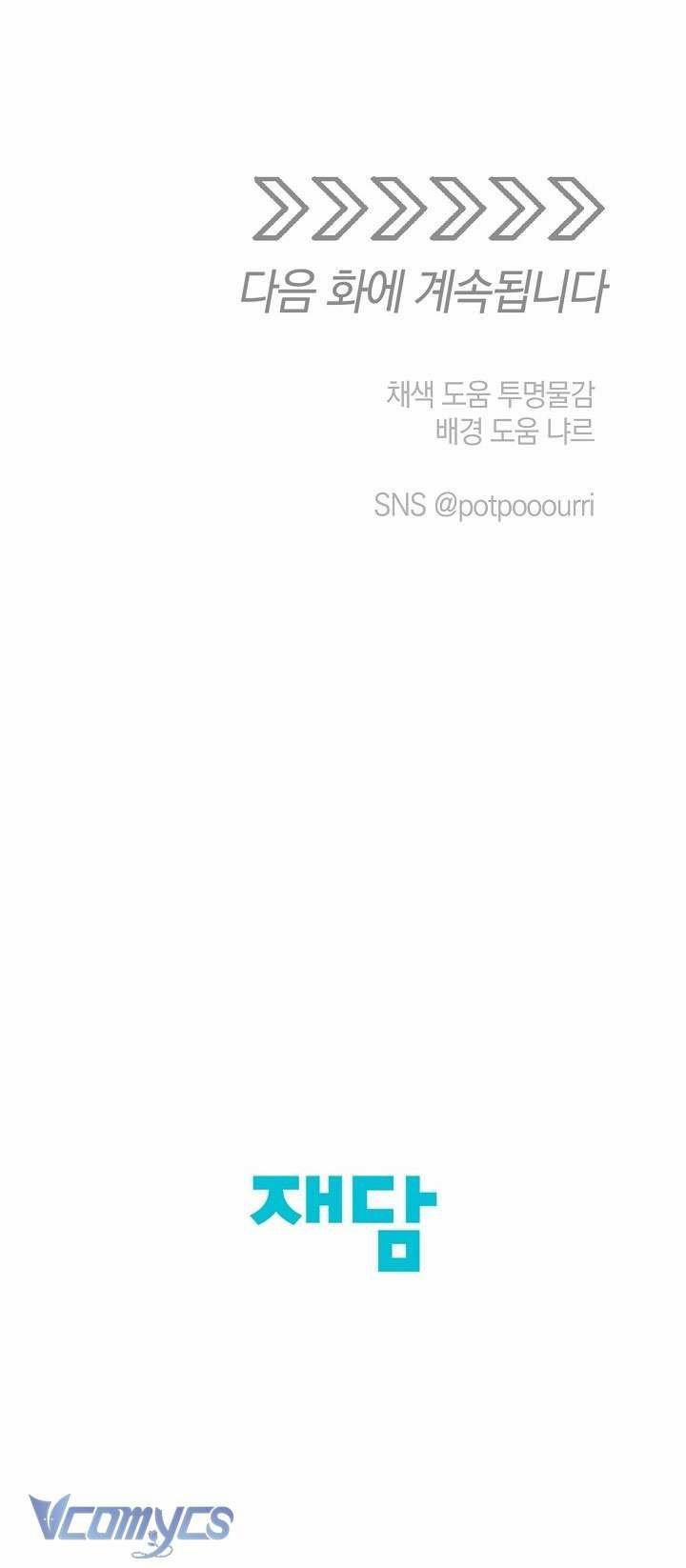 [18+] Yêu Tinh Giao Phối 20 trang 44