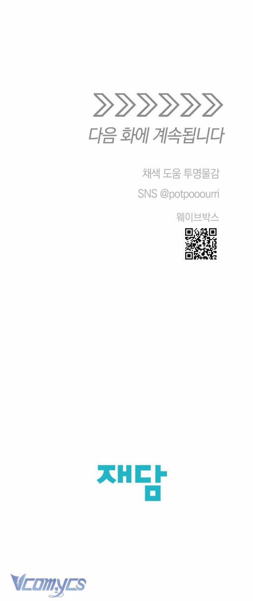 [18+] Yêu Tinh Giao Phối 34 trang 73