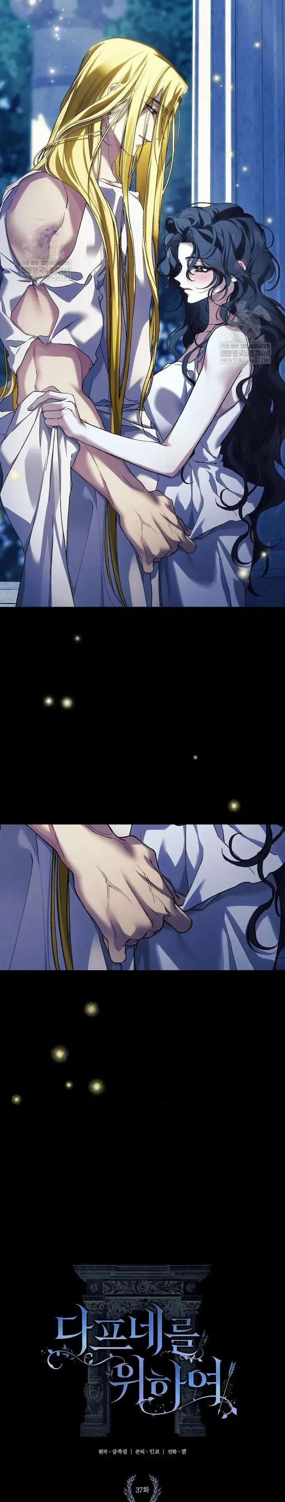[19+] Dành Cho Các Nữ Thần: Dành Cho Daphne 37 trang 4
