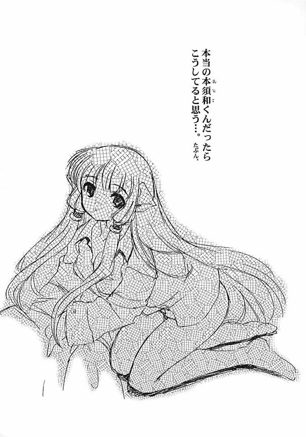 2000-nen no Zettai Shoujo (Chobits) Chương Oneshot Trang 21