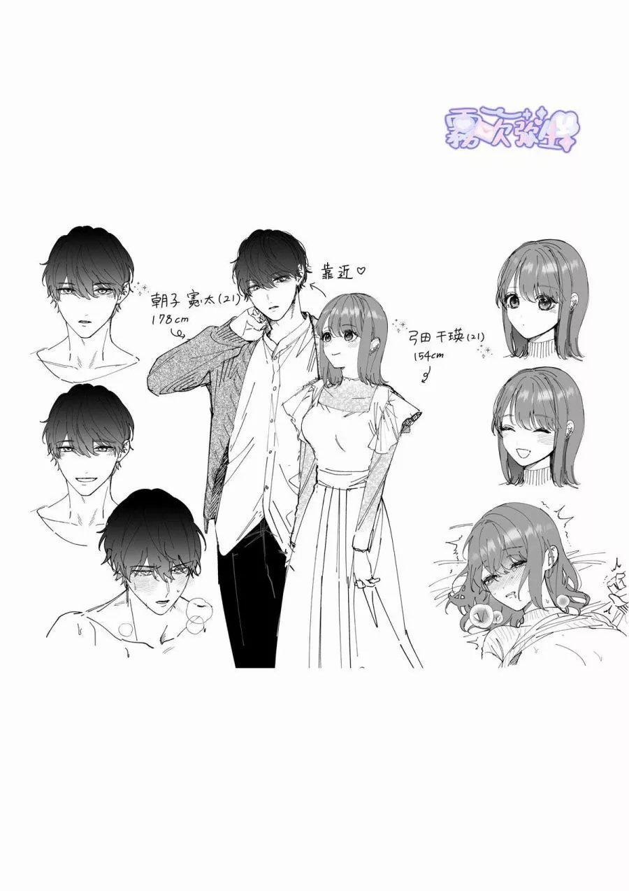 [21+] Anh Muốn Em, Người Anh Yêu Nhất Cảm Nhận Được Cực Khoái 5 trang 11