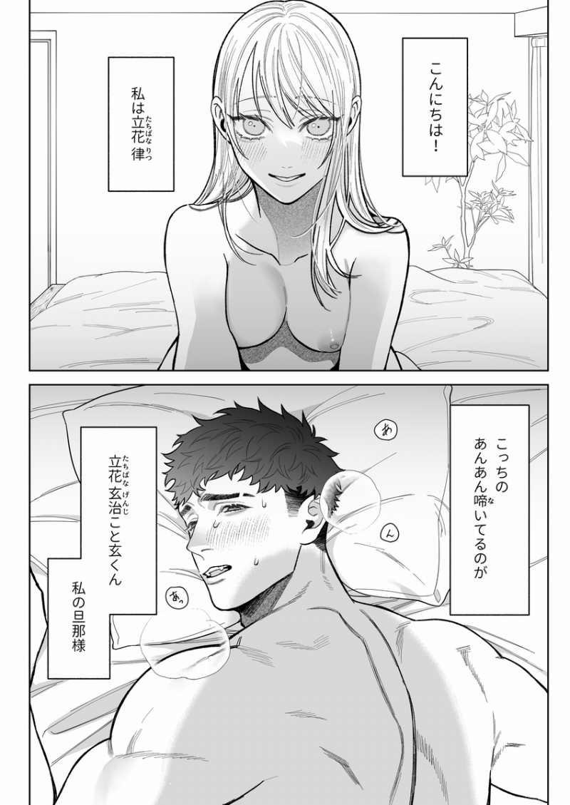 [21+] Bầm Tím Và Đáng Yêu, Làm Tình Đến Nghẹt Thở - Nam Yandere 10 trang 7