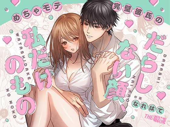 [21+] Bầm Tím Và Đáng Yêu, Làm Tình Đến Nghẹt Thở - Nam Yandere 8 trang 3
