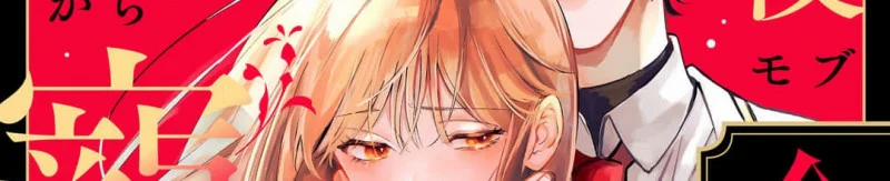 [21+] Chuyển Sinh Thành Nữ Phụ Phản Diện, Tôi Bị Trói Buộc Bởi Hoàng Tử Yandere Mạnh Nhất Ngoài Nam Chính Chương 7 1 Trang 3